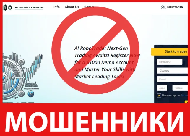 AI RoboTrade лицевая сторона скрин
