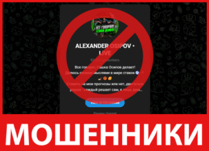 ALEXANDER OSIPOV LIVE лицевая сторона скрин