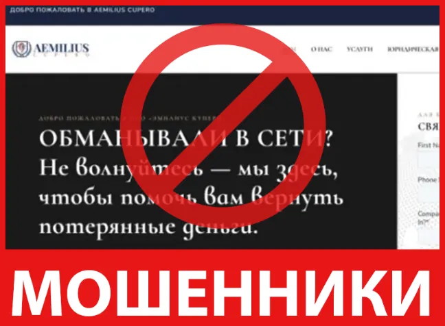 Aemilius Cupero лицевая сторона скрин