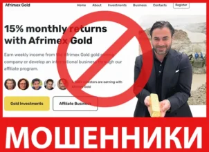 Afrimex Gold лицевая сторона скрин