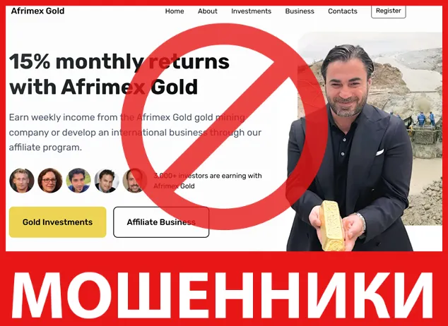 Afrimex Gold лицевая сторона скрин