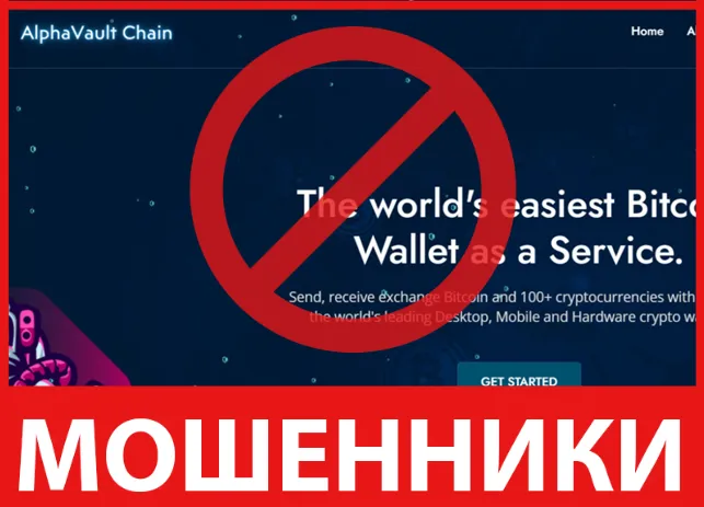 AlphaVault Chain лицевая сторона скрин