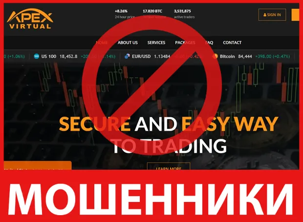 Apex Virtual лицевая сторона скрин