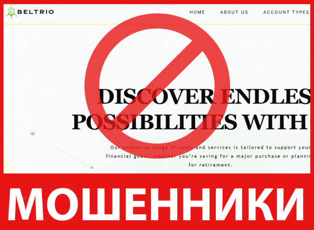 Beltrio лицевая сторона скрин