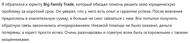 Big Family Trade 1 скрин