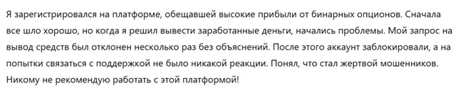 Binarium 1 скрин