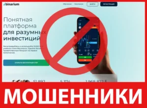 Binarium лицевая сторона скрин