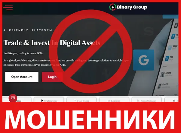 Binary Group - отзывы клиентов о мошенническом бинарном опционе ...