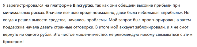 Bincryptex 1 скрин