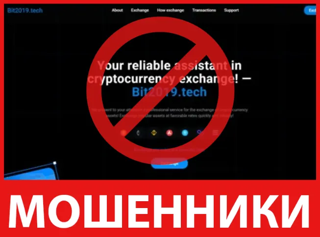 Bit2019 лицевая сторона скрин