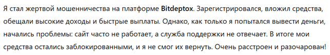 Bitdeptox 1 скрин
