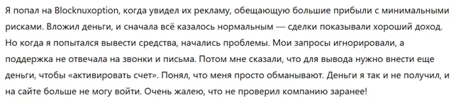 Blocknuxoption 1 скрин