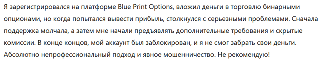Blue Print Options 1 скрин