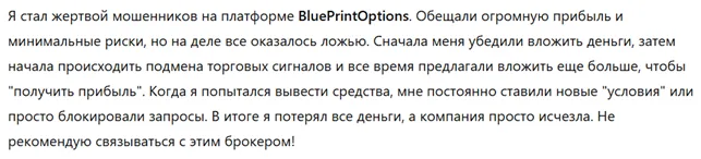 BluePrintOptions 1 скрин