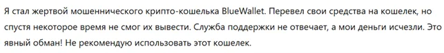 BlueWallet 1 скрин