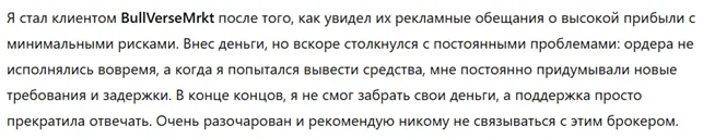 BullVerseMrkt 3 скрин