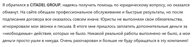 CITADEL GROUP 1 скрин