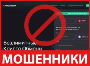 ChangeBoost лицевая сторона скрин