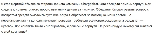 Chargeblast 1 скрин