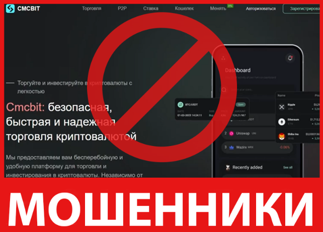 Cmcbit лицевая сторона скрин