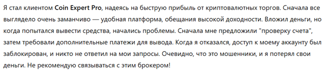 Coin Expert Pro 3 скрин