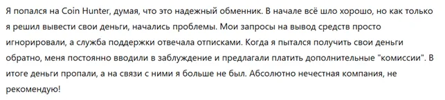 Coin Hunter 1 скрин