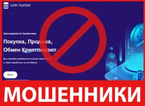 Coin Hunter лицевая сторона скрин