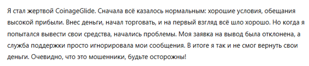 CoinageGlide 3 скрин