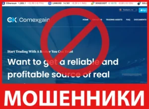 Comexgain лицевая сторона скрин