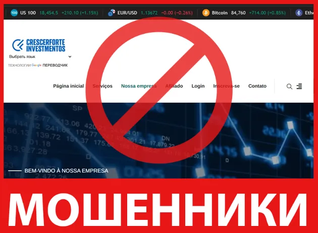 Crescer Forte Investimentos лицевая сторона скрин