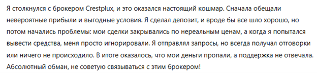 Crestplux 3 скрин