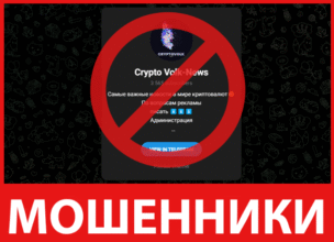 Crypto Volk лицевая сторона скрин