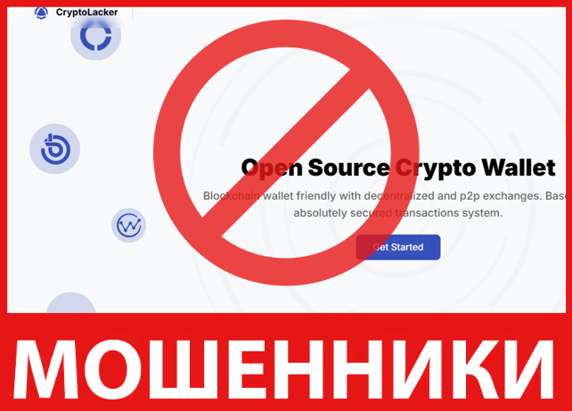 CryptoLacker лицевая сторона скрин