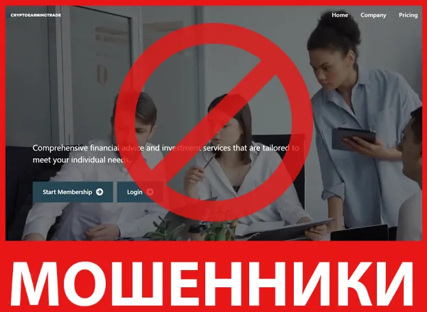 Cryptoearningtrade лицевая сторона скрин