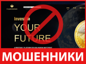 Cryptosphere лицевая сторона скрин