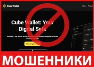 Cube Wallet лицевая сторона скрин