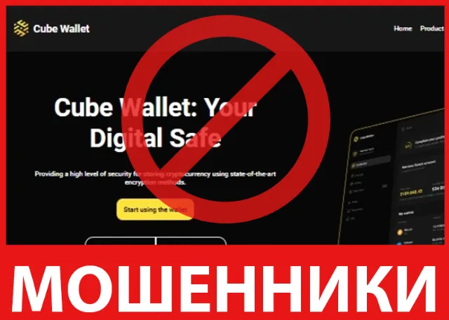 Cube Wallet лицевая сторона скрин