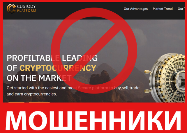 Custody Platform лицевая сторона скрин