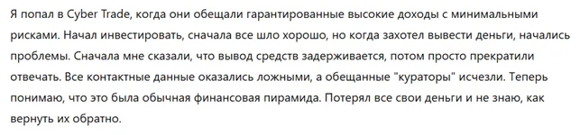 Cyber Trade 1 скрин