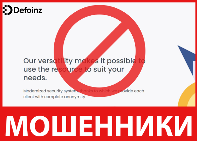 Defoinz лицевая сторона скрин