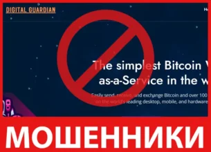 Digital Guardian лицевая сторона скрин