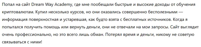 Dream Way Academy 3 скрин