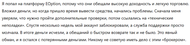 EOption 1 скрин