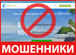 EOption лицевая сторона скрин