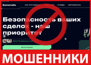 Esmeralis лицевая сторона скрин