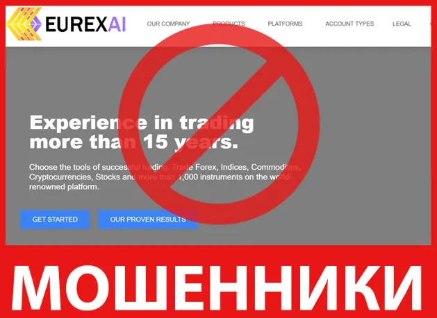 EurexAI лицевая сторона скрин