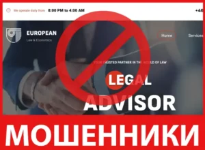 European Law and Economics лицевая сторона скрин