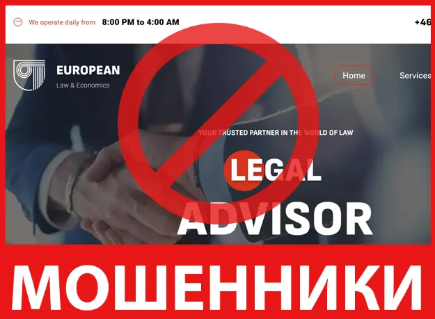 European Law and Economics лицевая сторона скрин