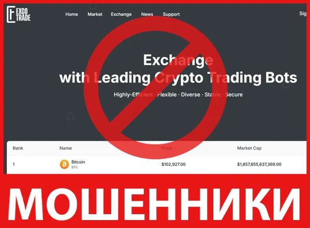 ExcoTrade лицевая сторона скрин