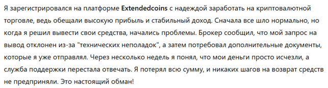 Extendedcoins 3 скрин